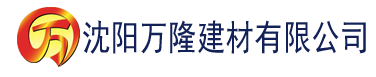 沈阳香蕉视频图片建材有限公司_沈阳轻质石膏厂家抹灰_沈阳石膏自流平生产厂家_沈阳砌筑砂浆厂家